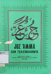 Image of Juz 'Amma Dan Terjemahannya